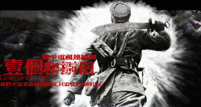 p>《一个和八个》取材于 a target="_blank" href="/item/郭小川