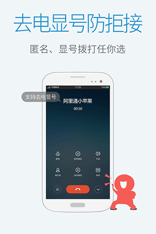 网络电话真实显号怎么查看的