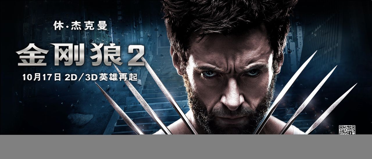  p>《金刚狼2》是《 a href="#" data-lemmaid="13843648">金刚狼 /a>