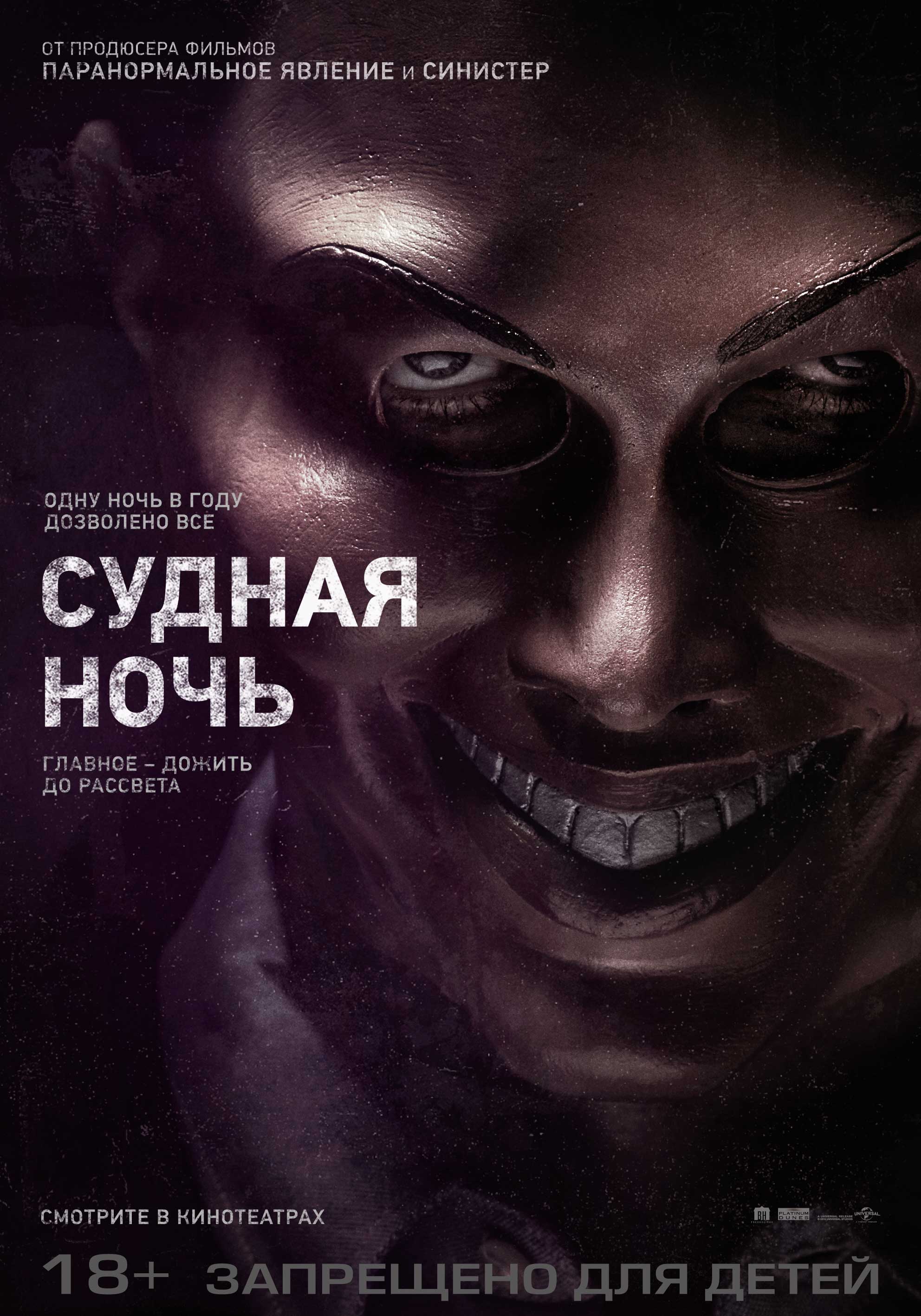  p>《人类清除计划》由 a target="_blank" href="/item/詹姆斯·德莫