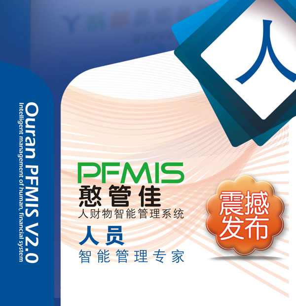 太原智慧用电代理