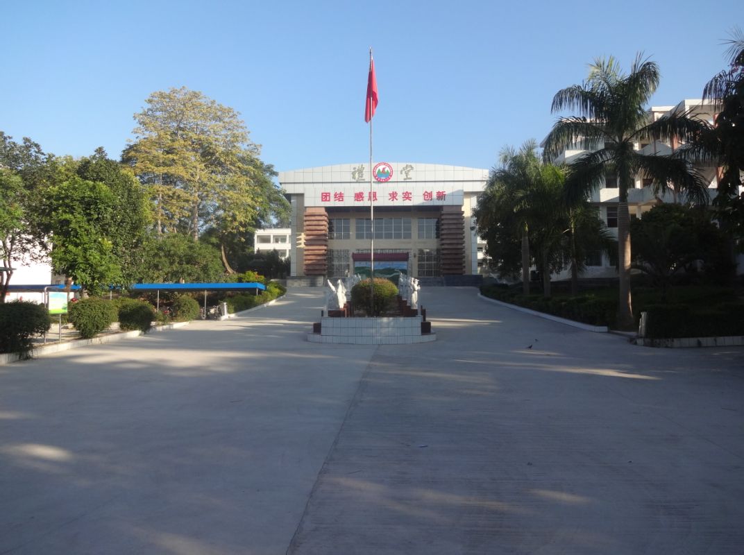 丰顺县龙山中学