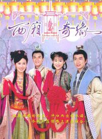 西厢奇缘珍藏版(简装2dvd)