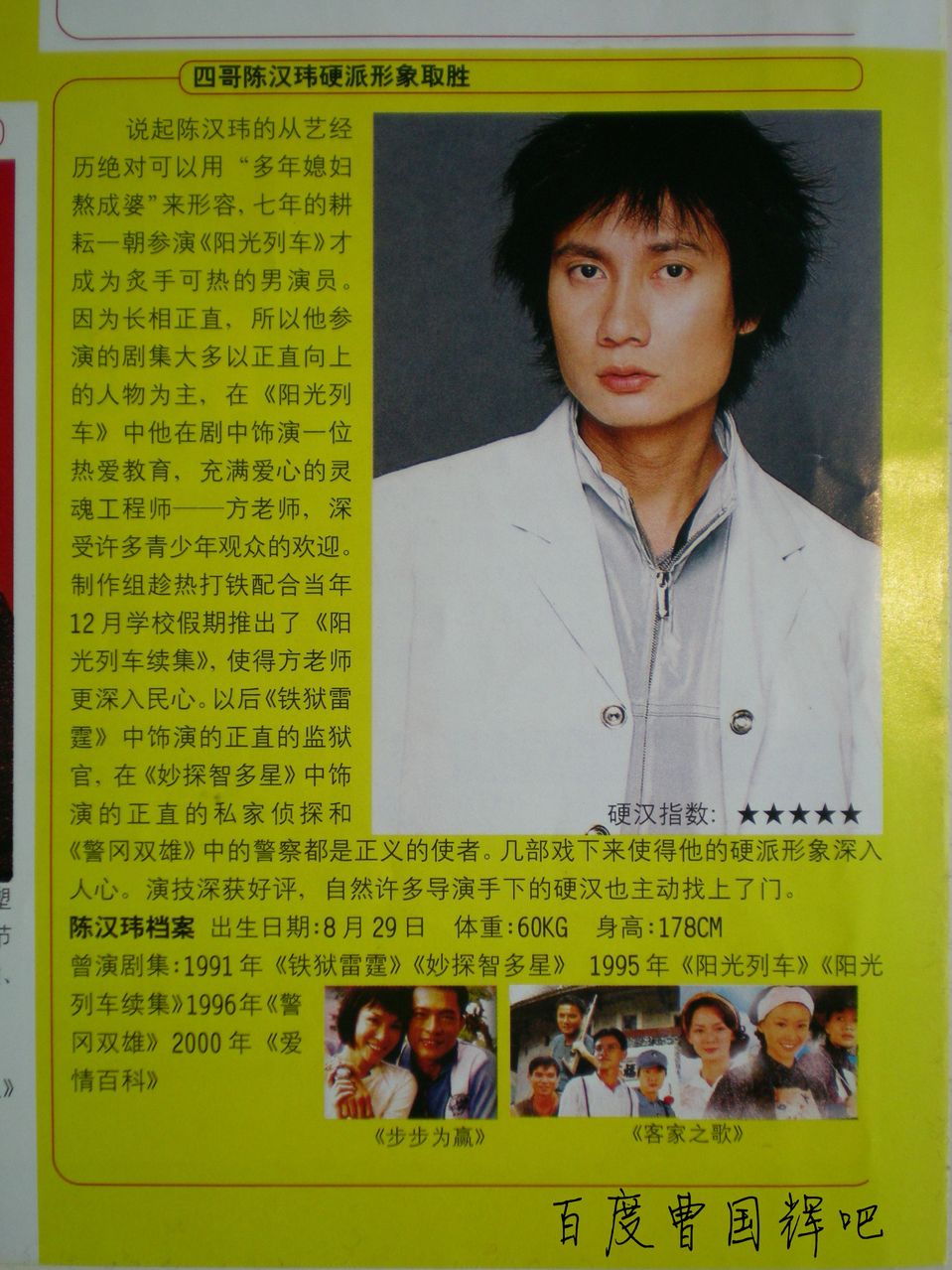  p>陈汉玮,出生于柔佛州,华语影视男演员.