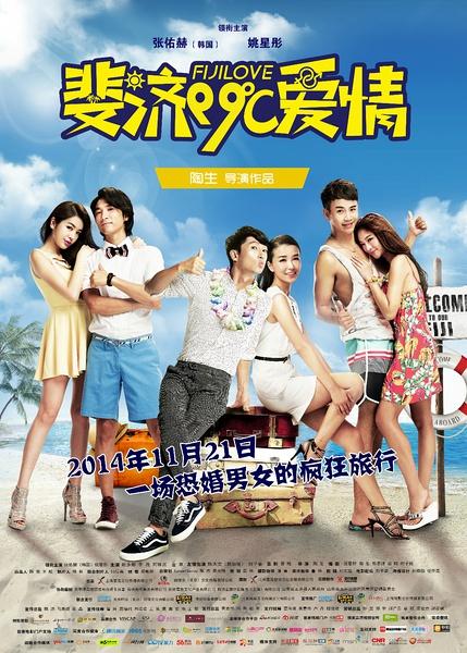  p data-id="gnzveuuby4">《斐济99℃爱情》是由陶生执导, a target="