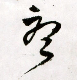 汉字简化之前,听和它的繁体"聽"是两个不同的字.