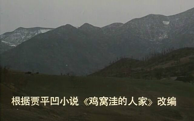  p>《野山》是 a href="#" data-lemmaid="1010401">西安电影制片厂 