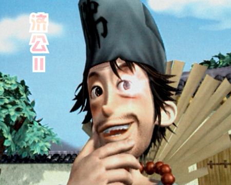 央视贺年动画巨片,大型全3d数字动画《济公》,改编自我国著名民间传说