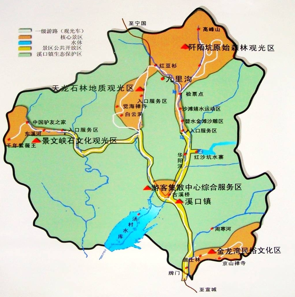 溪口