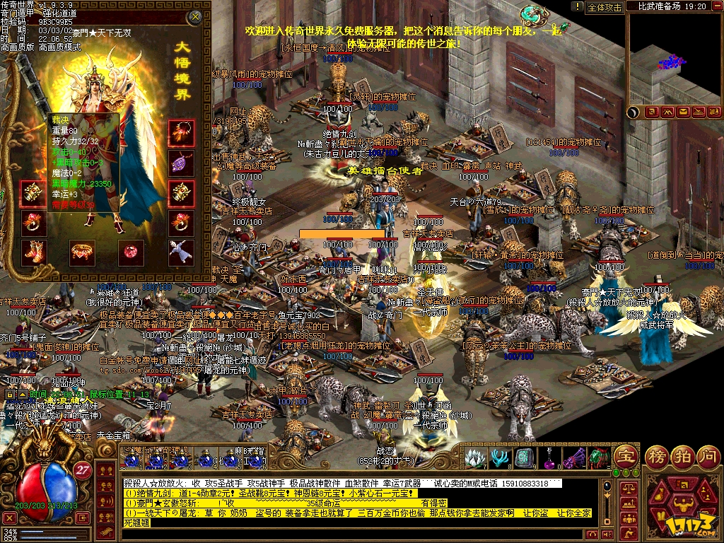  a href="#" data-lemmaid="23393994">盛趣游戏 /a>(原盛大游戏)开发