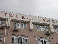 逸翠公馆