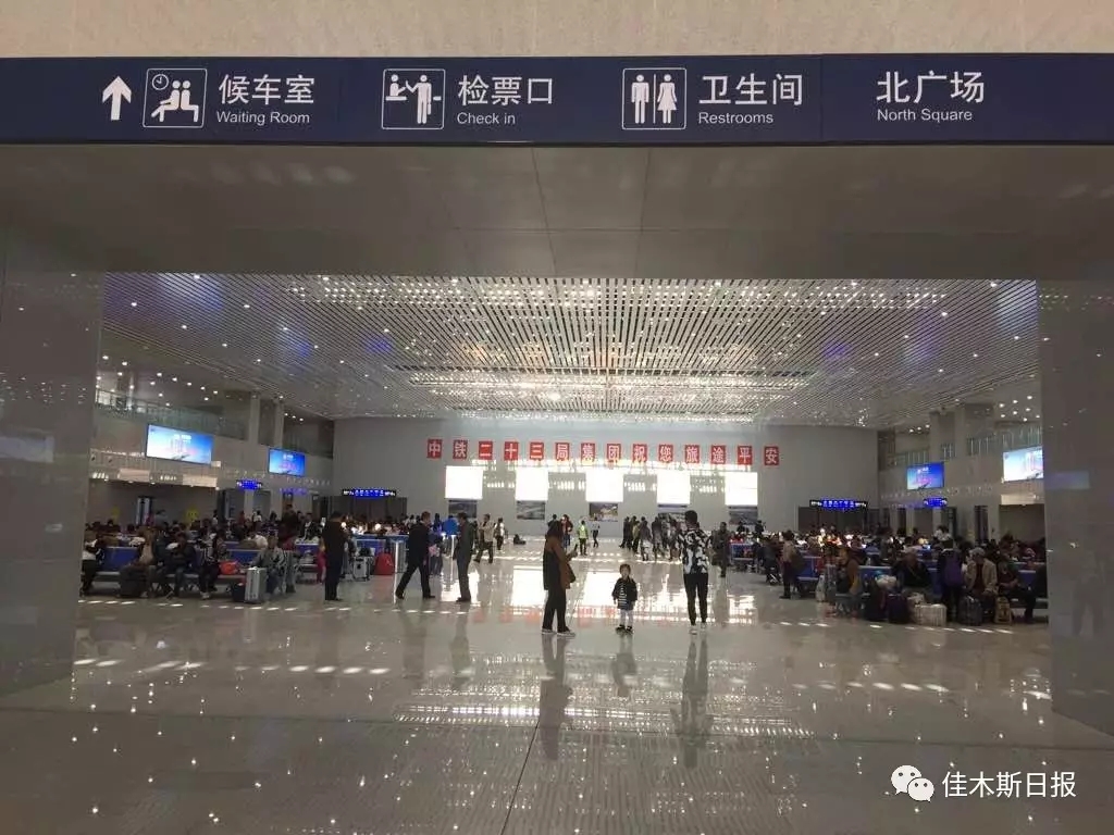 佳木斯站