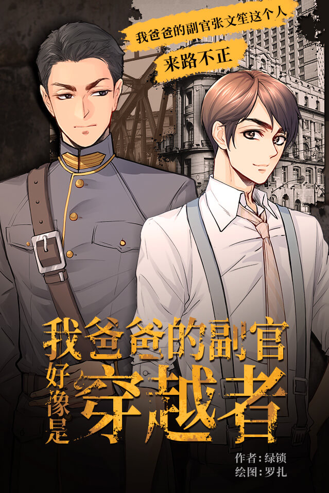 " data-lemmaid="19054096">白熊阅读 /a>创作的民国双男主小说