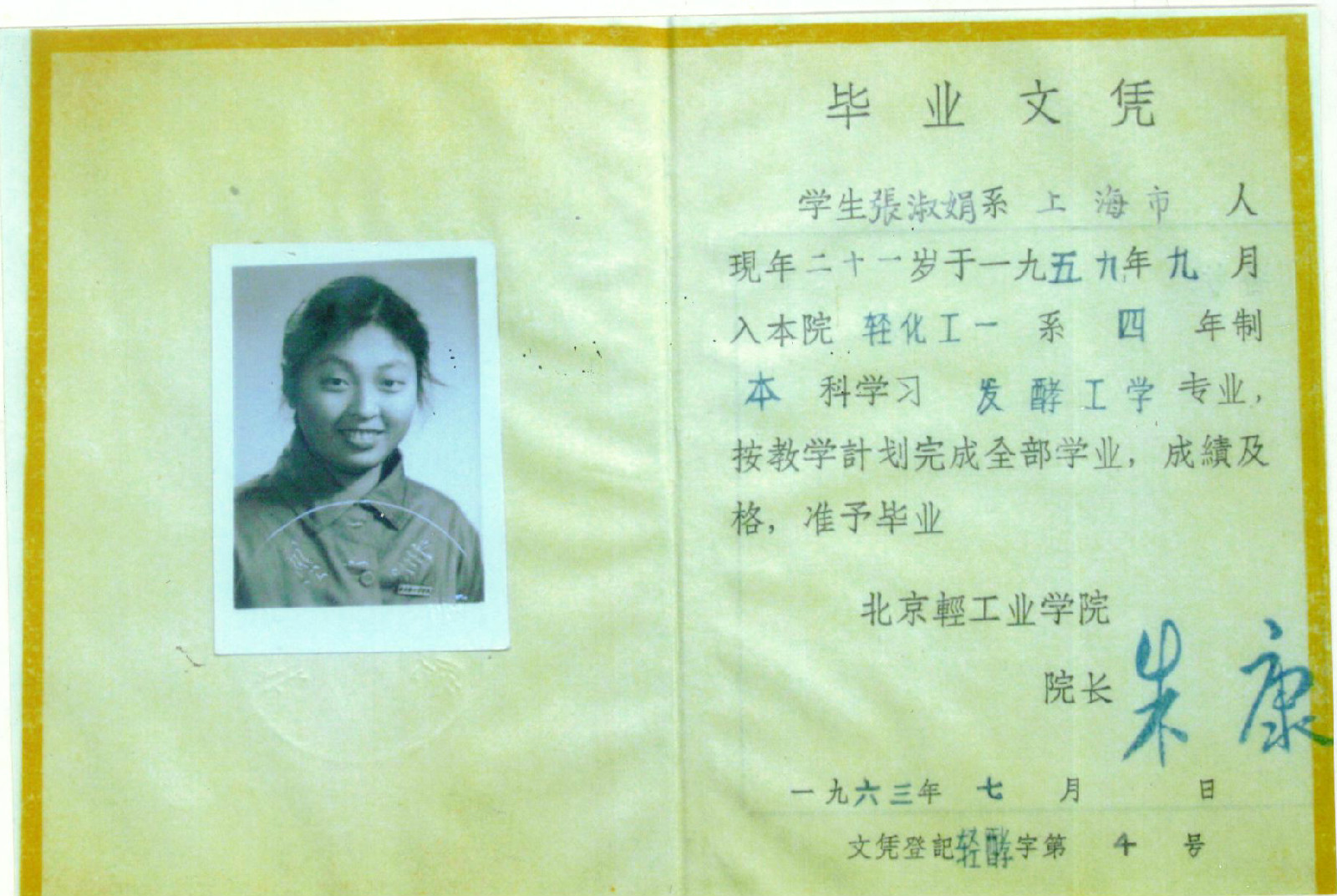 陕西省科技大学