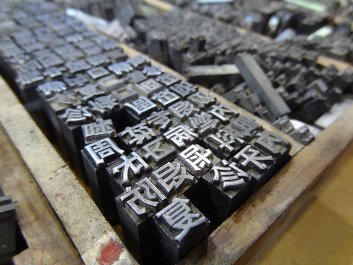 中国宋代毕升发明活字版印刷,最早的印刷活字是用泥,木制作的.