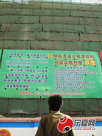 data-lemmaid="10877965">平罗 /a>银川地震(pingluo yinchuan