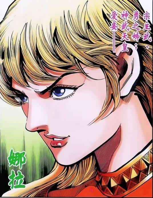 娜拉（港漫《神兵3·5》登场人物）_百度百科