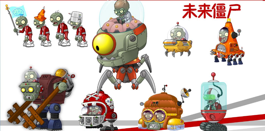 植物大战僵尸僵尸全明星