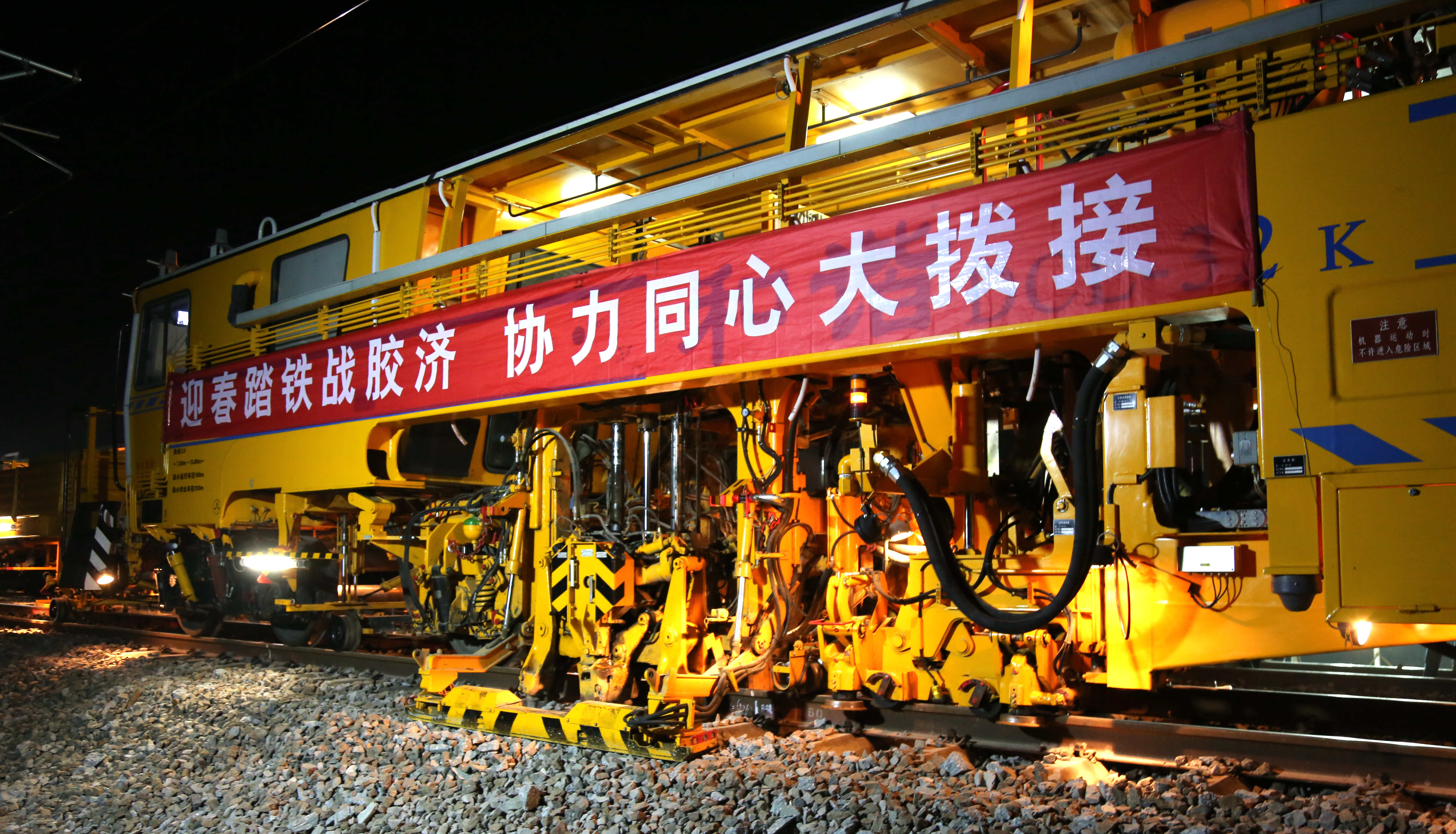 中国铁路济南局集团有限公司济南工务机械段