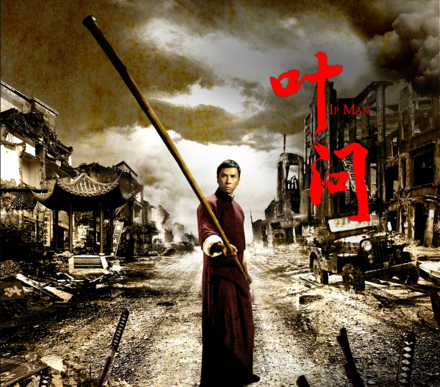 叶问（2008年叶伟信执导的动作电影）_百度百科
