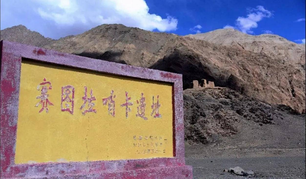赛图拉哨卡遗址