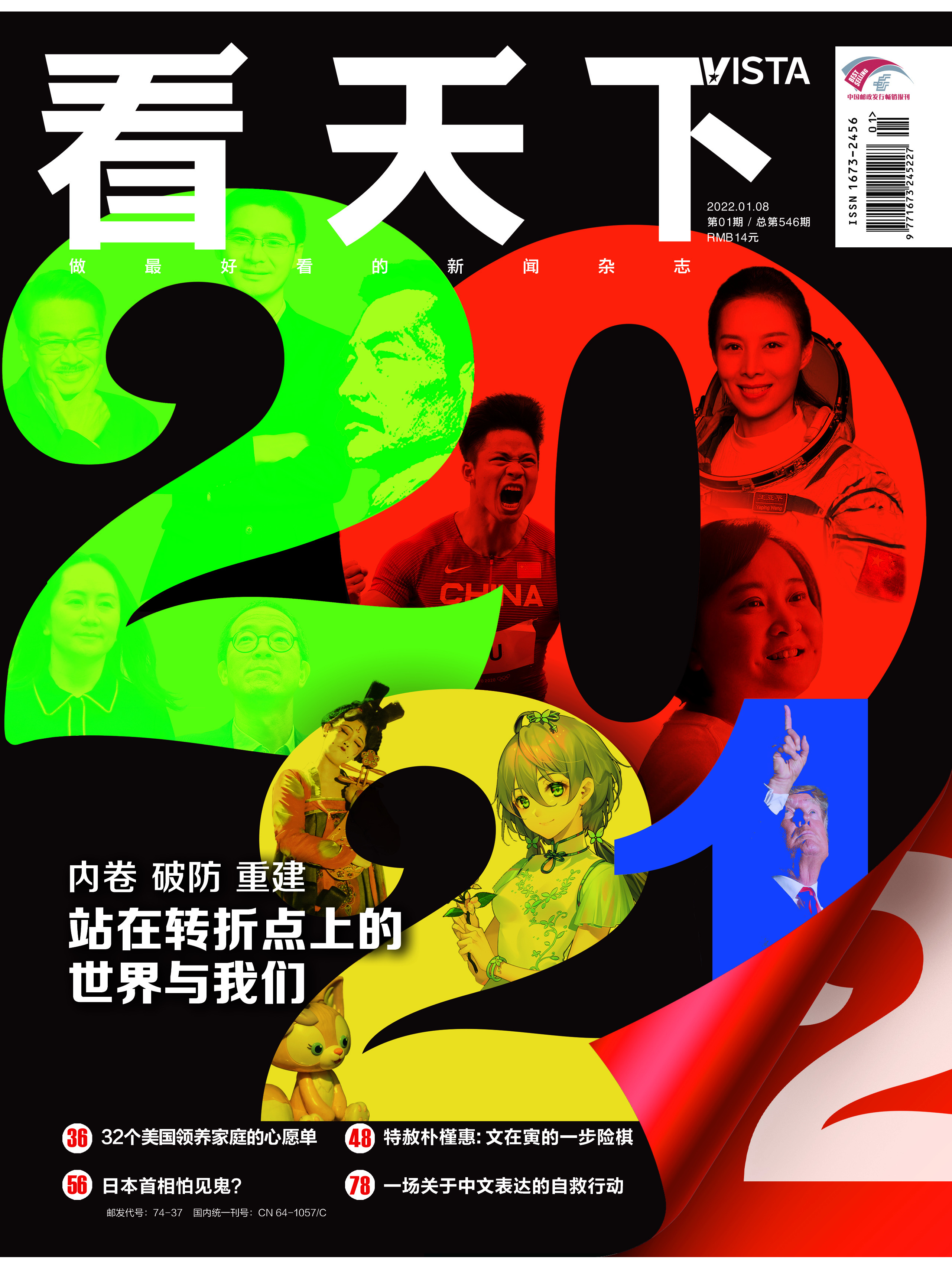 看天下