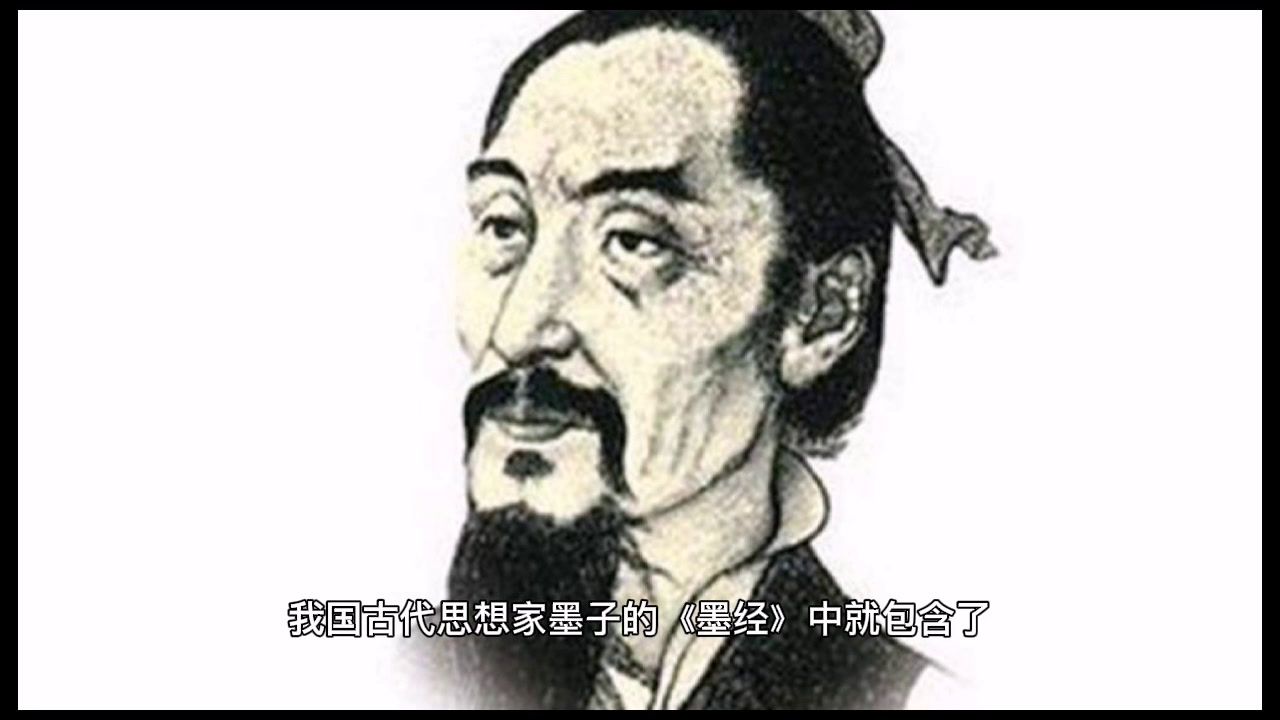 墨经_百度百科