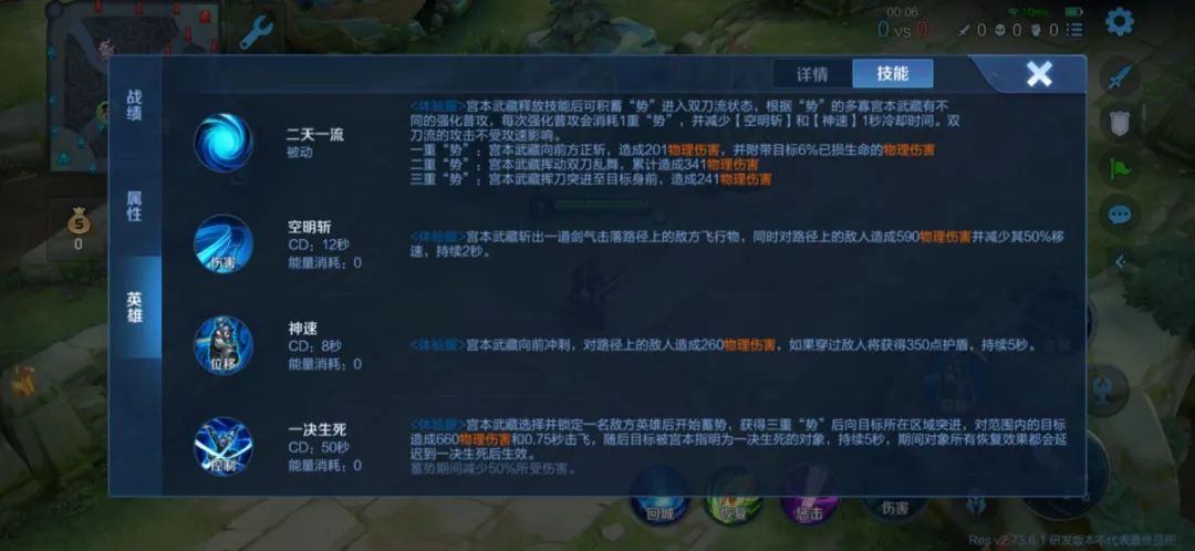 首位能禁疗的战士诞生 宫本武藏重做后能达到t0强度吗 百科ta说