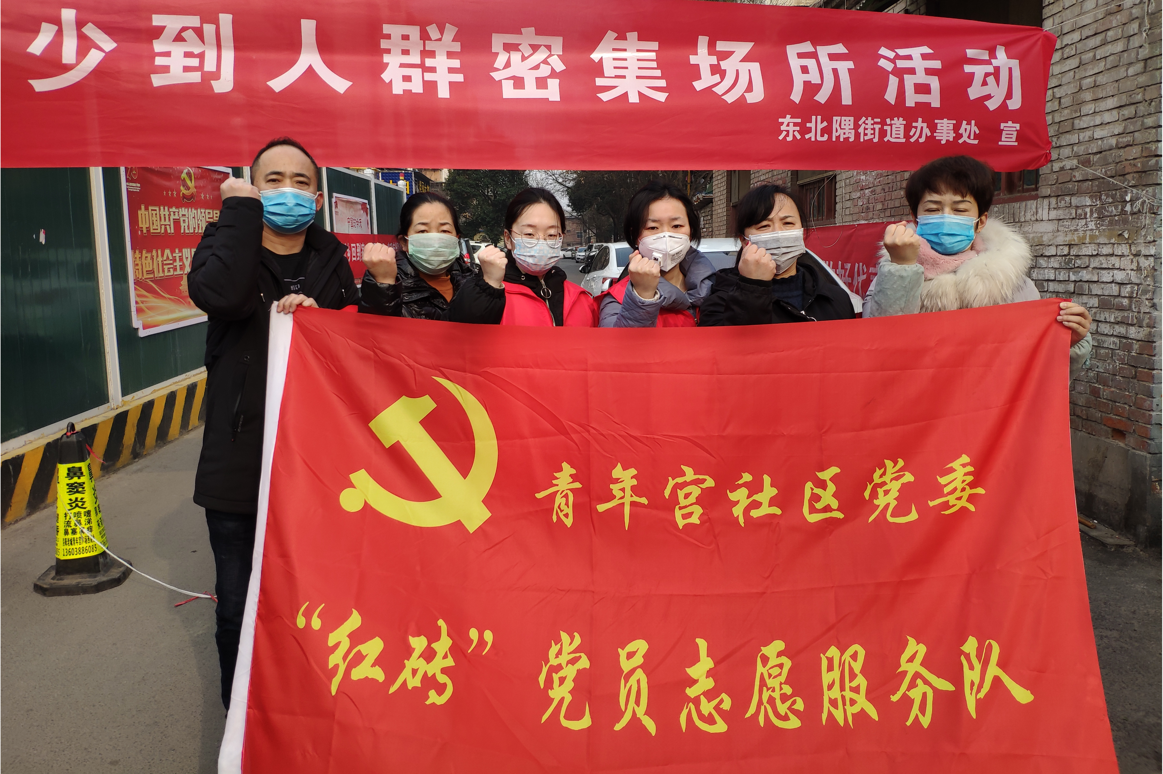 红砖党员志愿服务队