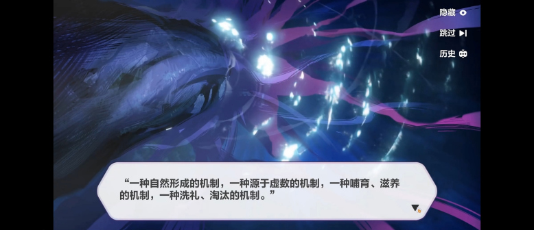 虚数之树（手机游戏《崩坏3》中的设定）_百度百科