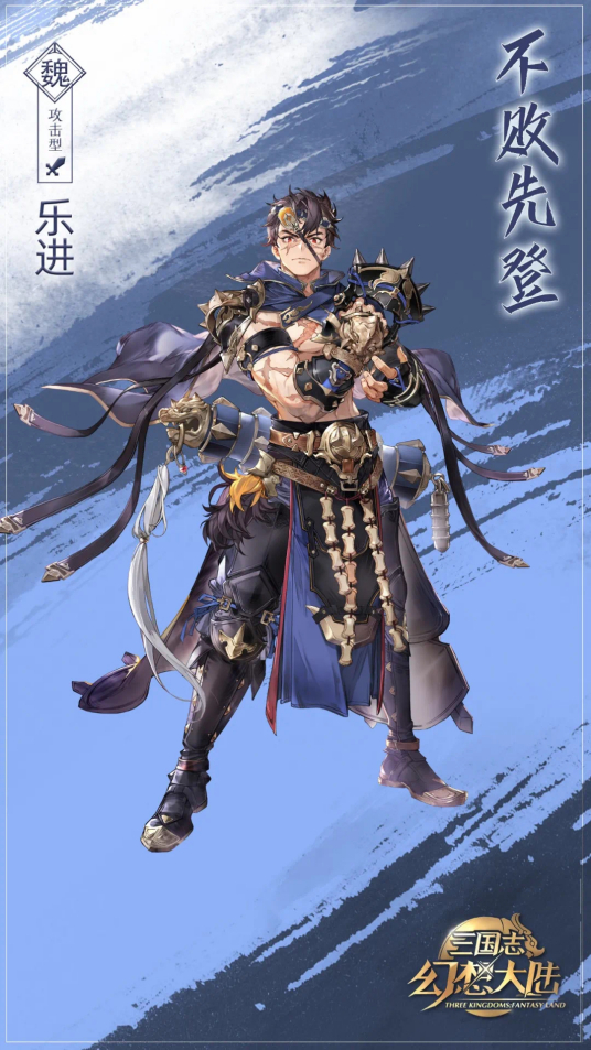 乐进（游戏《三国志幻想大陆》中的武将）_百度百科