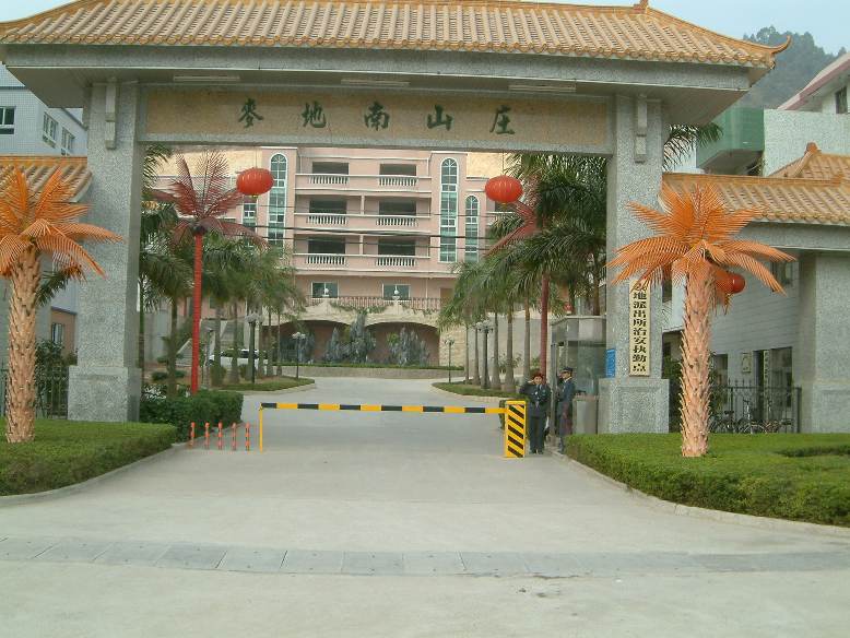 南山庄位于惠城区麦地路麦地南山庄,由广东惠州普天置业有限公司开发