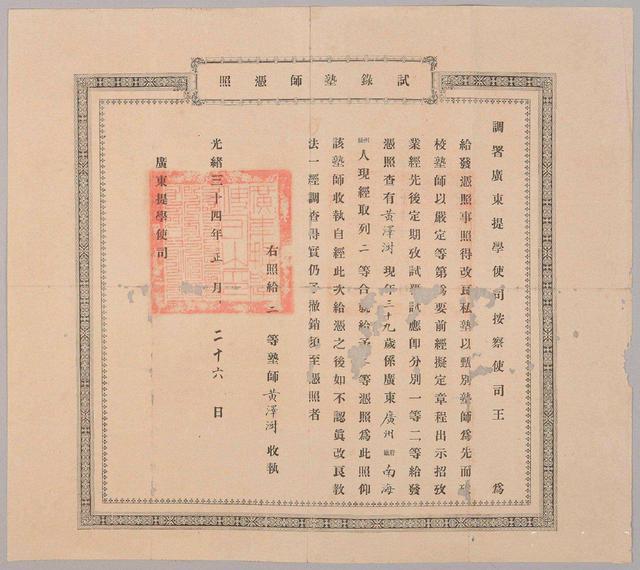 清朝的“按察使”是什么官职，相当于现在什么职务？_百科TA说