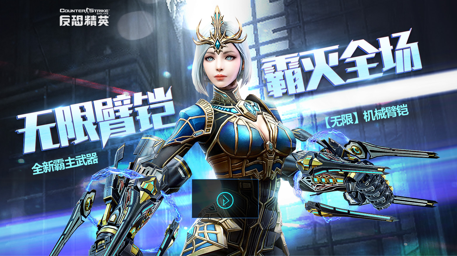 【圣灵】阿塔尼斯