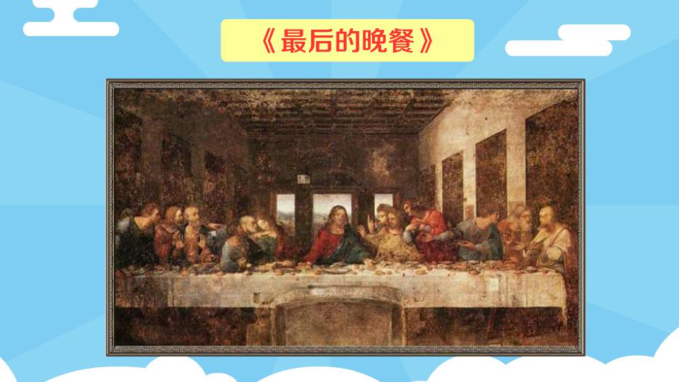 《最后的晚餐》:达·芬奇艺术成就的最高峰