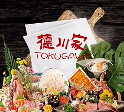 德川家日本料理(中关村店)