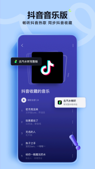 汽水音乐汽水音乐