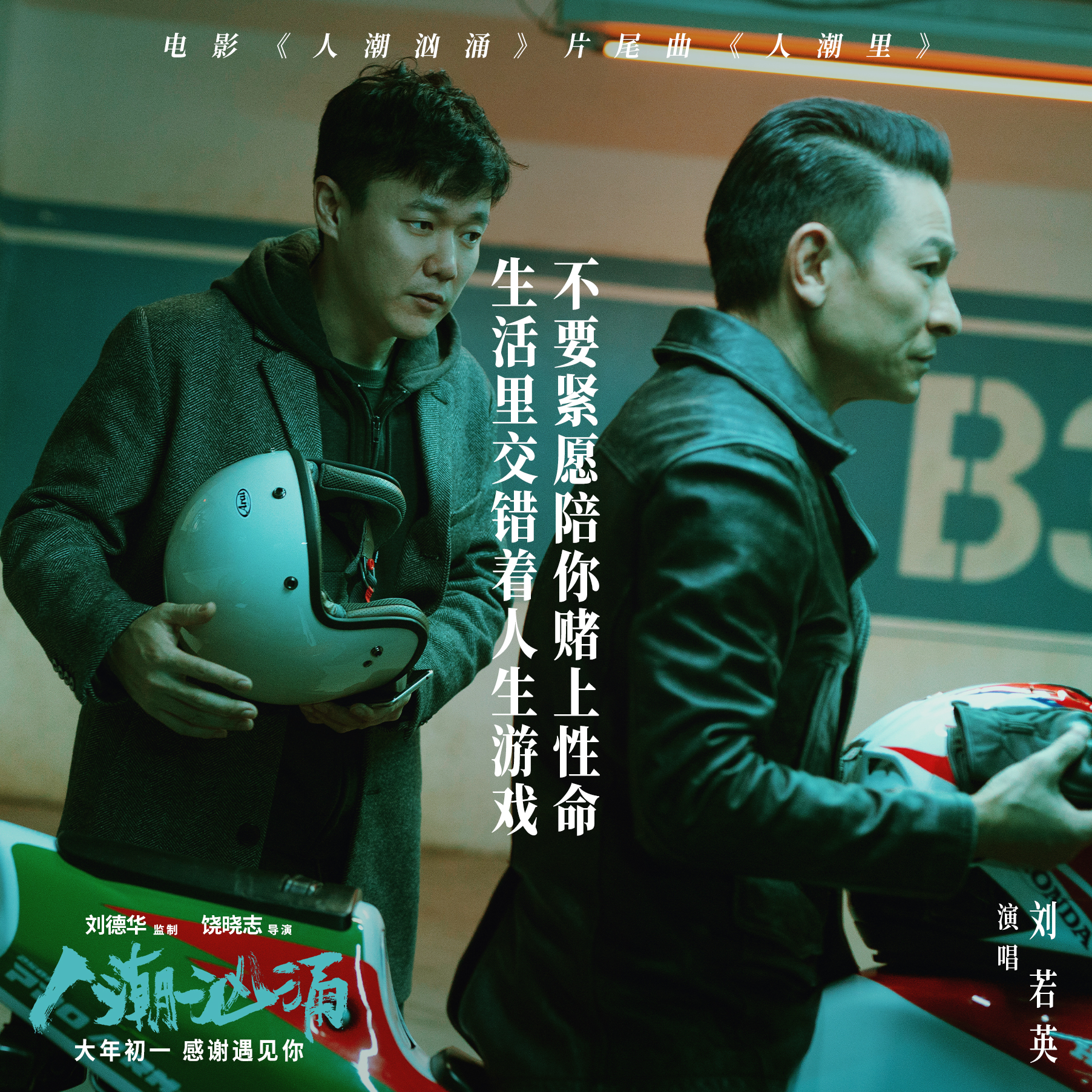 纵使集结了中国最好的男女演员，也还是没能救下《人潮汹涌》_百科TA说