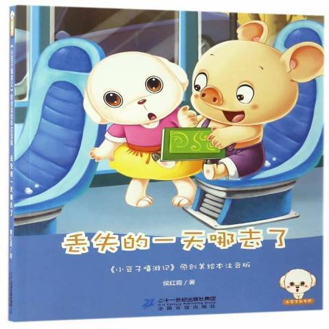 丢失的哪去了_百度百科