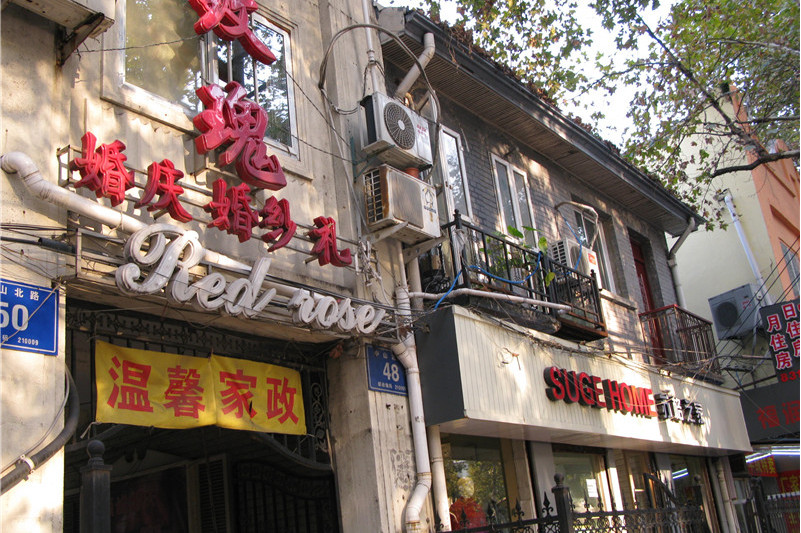 中山北路48号民国建筑