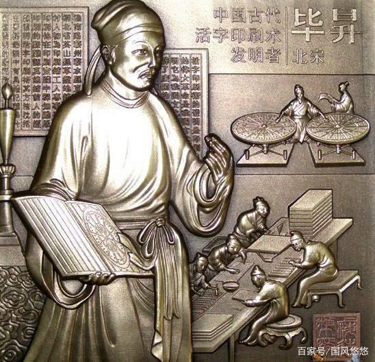 欧洲印刷术，真的起源于中国历史上毕昇发明的活字印刷术吗_百科TA说