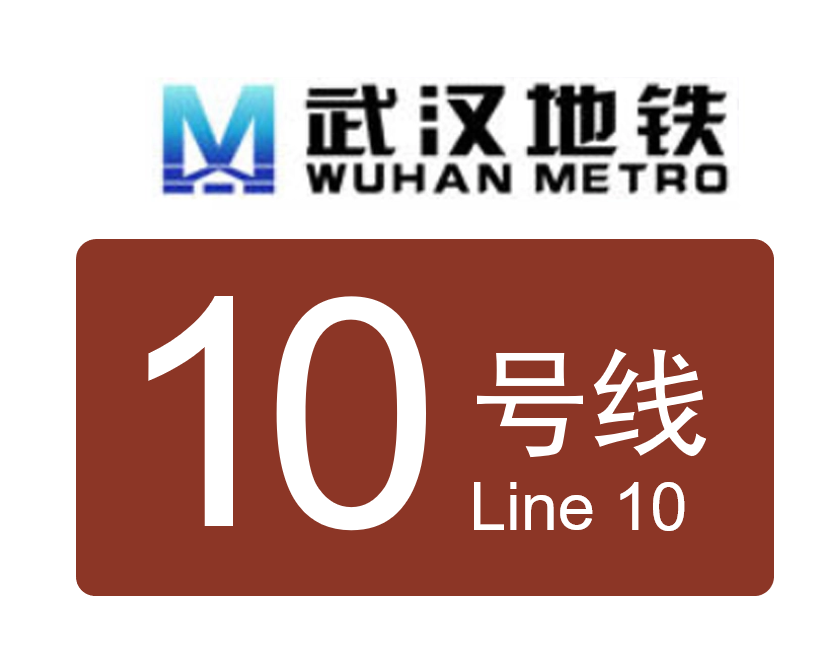 武汉轨道交通新港线