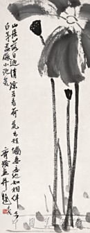 减笔墨莲