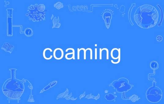 coaming_百度百科