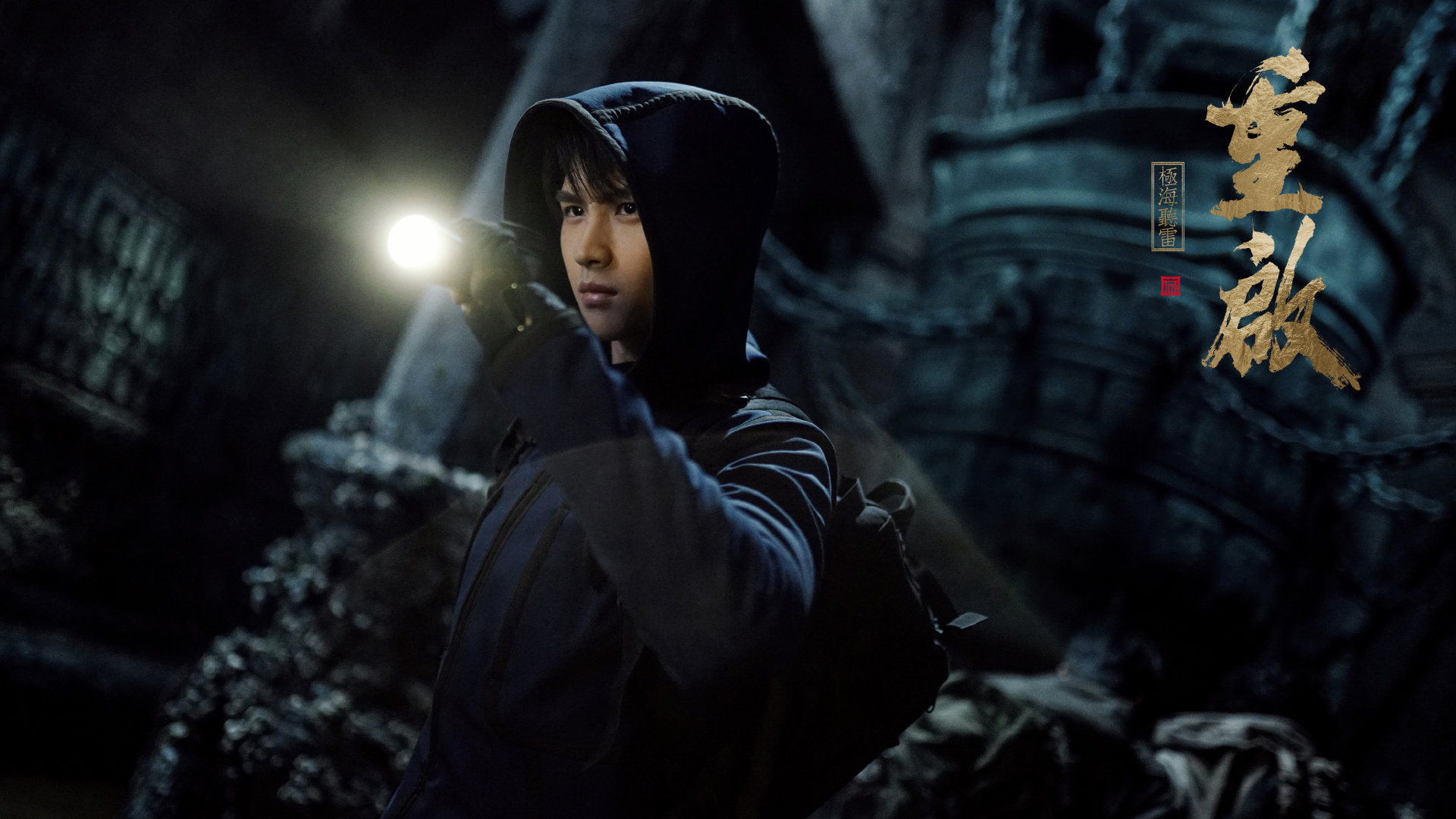 盗墓笔记·重启·极海听雷