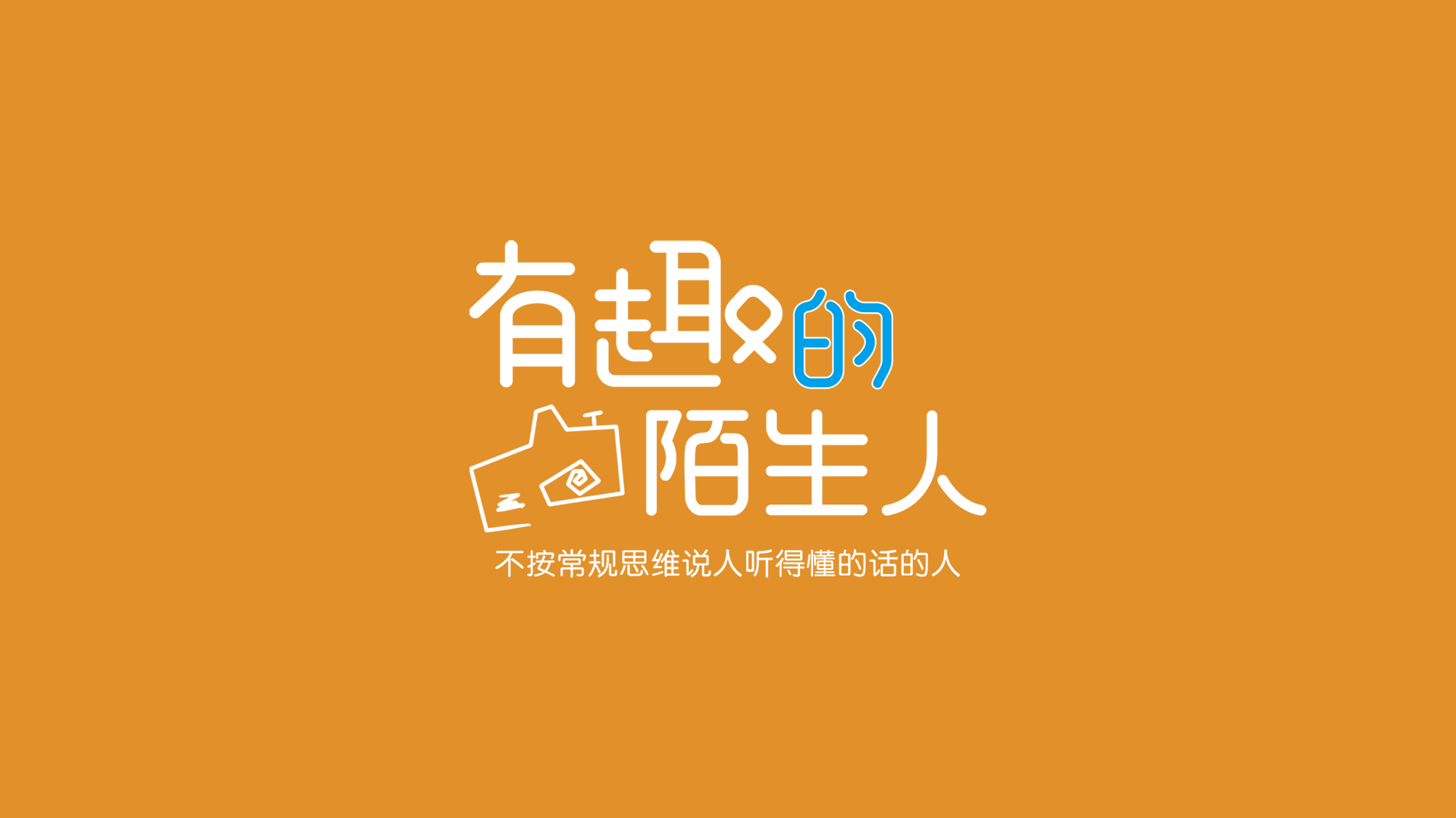 抖音加陌生人=抖音加陌生人微信