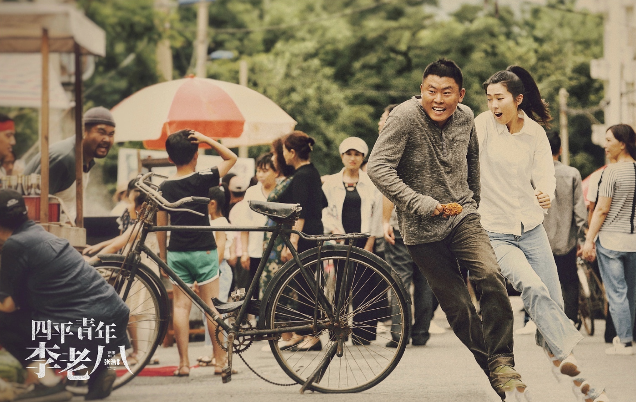  /p> p>2012年11月,主演的喜剧电影《二龙湖浩哥之四平青年》上映.