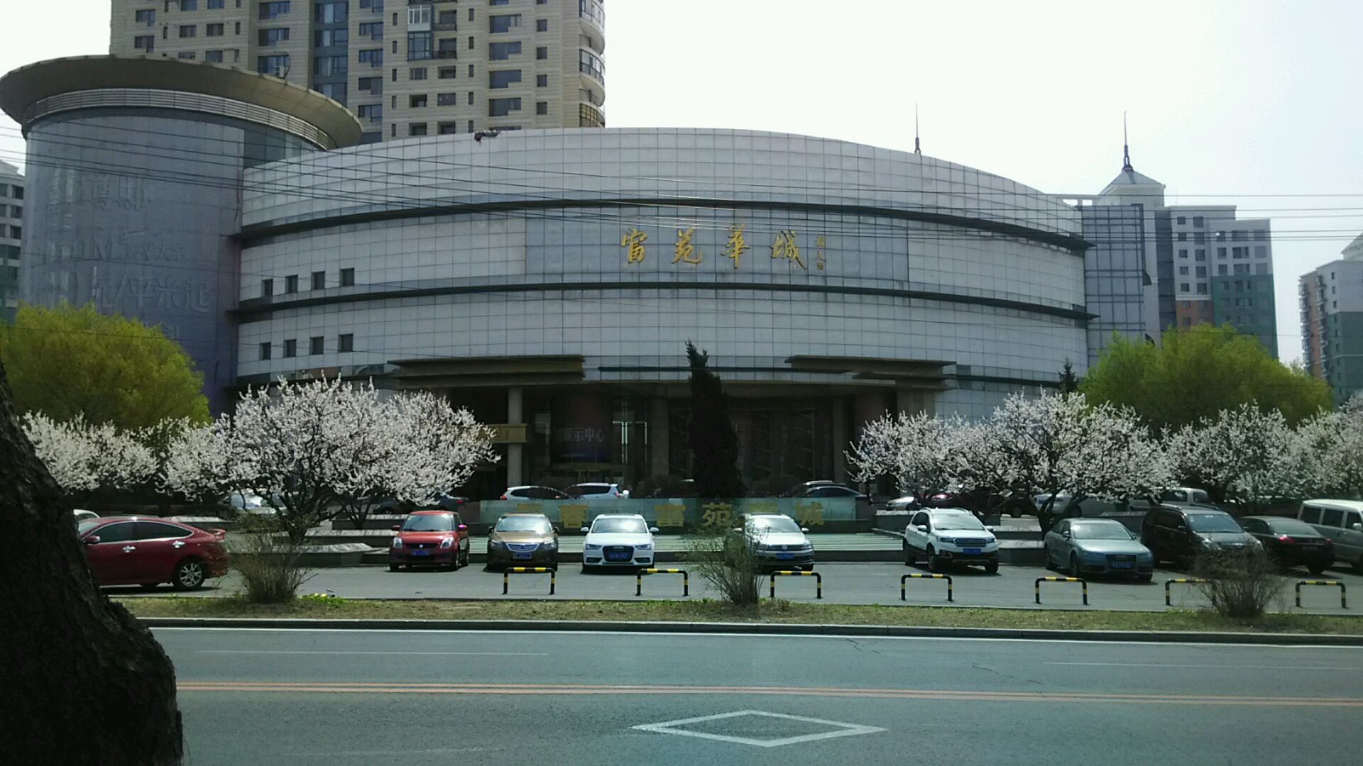 富苑华城
