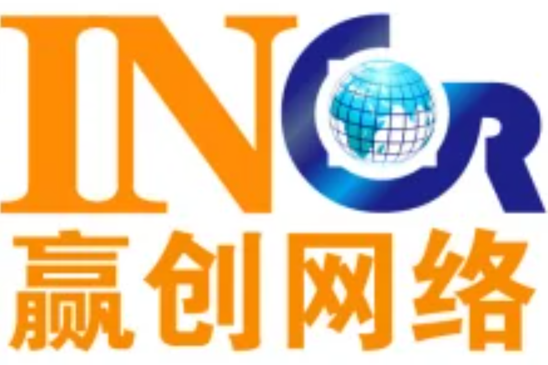 长沙市赢创网络科技有限公司