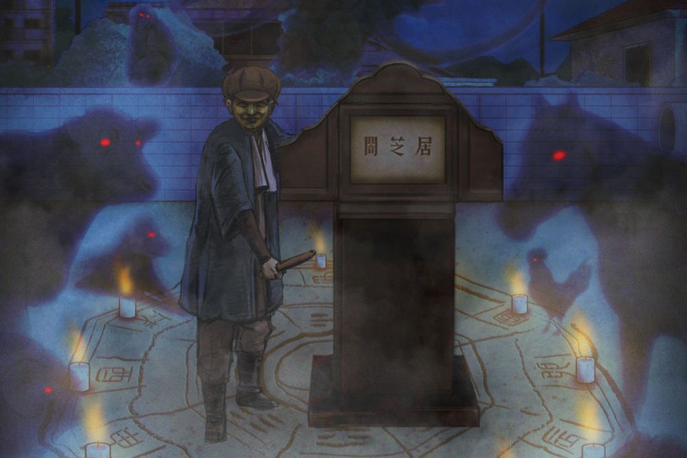  p>《暗芝居》是东京电视台制作播放的一部恐怖原创动画,本作品以 a